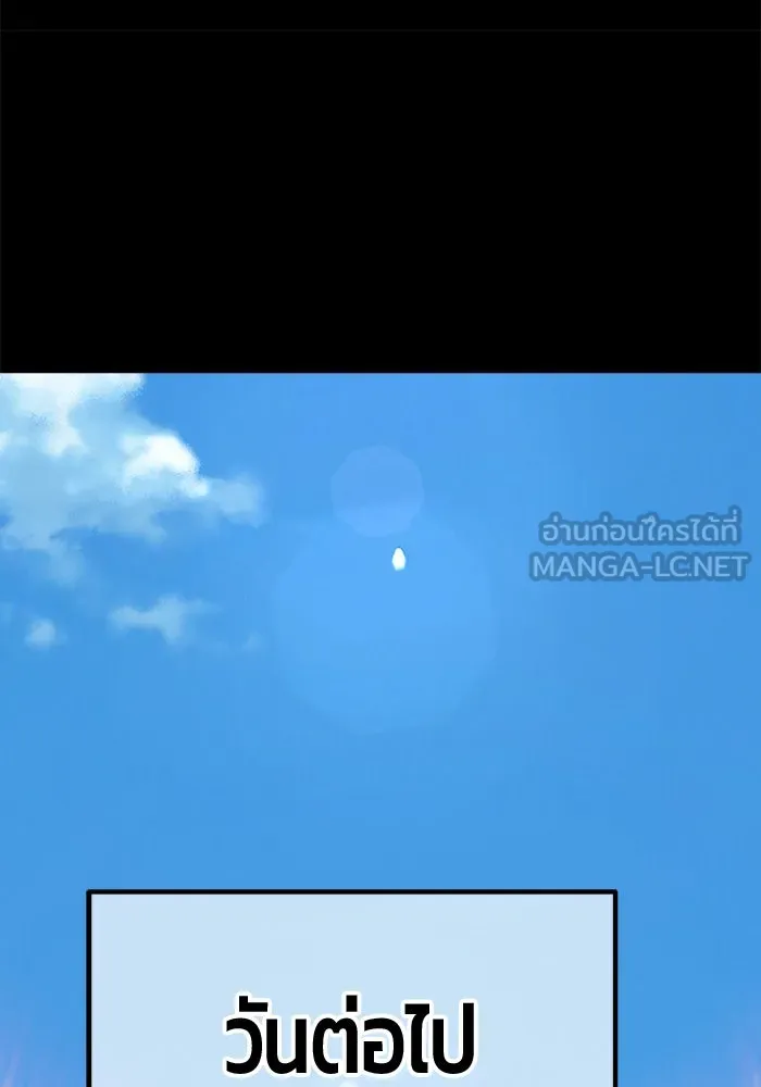 +99 ท่อนไม้พร้อมบวก ตอนที่ 78 รูปที่ 576