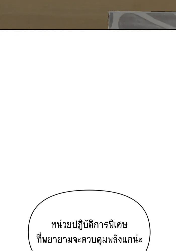 วายร้ายก็อยากมีรัก ตอนที่ 32 รูปที่ 131