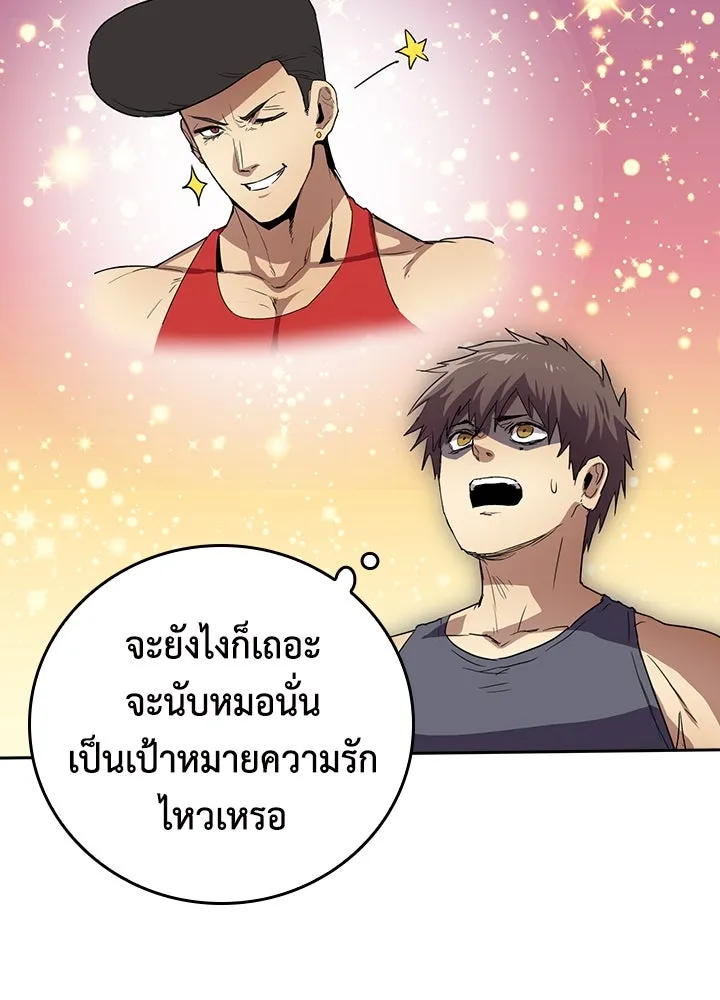 นักเลงกระจอกย้อนเวลามาทวงแค้น ตอนที่ 45 รูปที่ 50