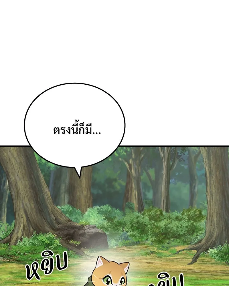 ปลูกผักพิชิตหอคอย ตอนที่ 39 รูปที่ 91