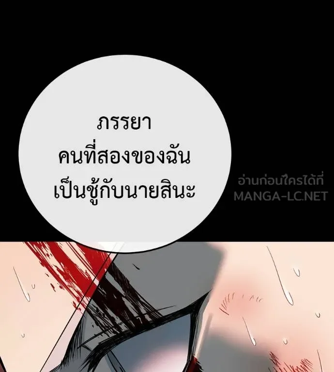 มัจจุราชชุดแดง ตอนที่ 50 รูปที่ 103