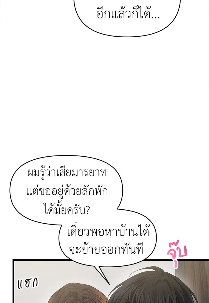 ปรารถนารักอันงดงาม ตอนที่ 95 รูปที่ 46