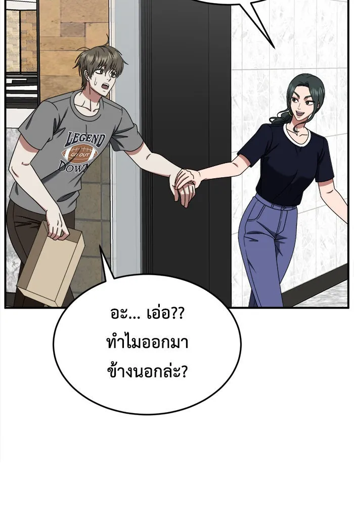 ช่วยเปลี่ยนฉันที ตอนที่ 213. ซีซัน 2 แบคซูยง 5 รูปที่ 131