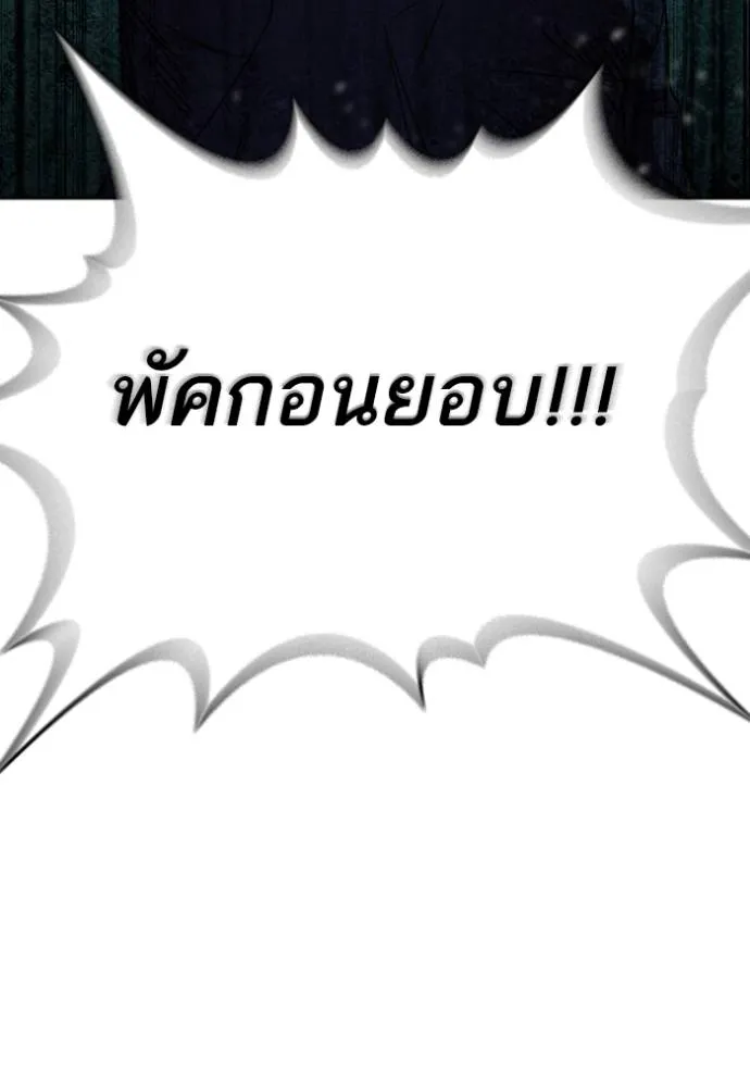 Study Group ตอนที่ 256 รูปที่ 127