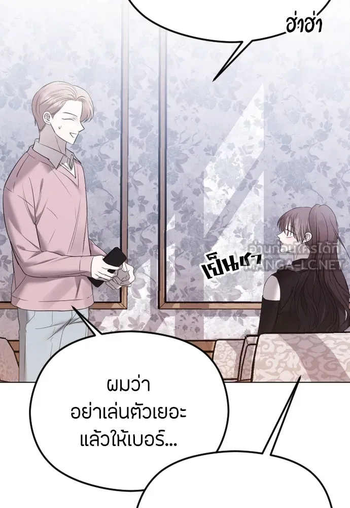 วิธีหนีตายจากนิยายโรคจิต ตอนที่ 40 รูปที่ 117