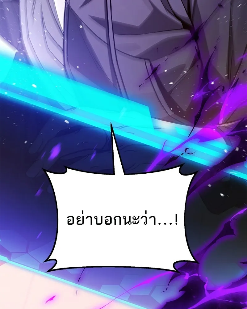 โทษที พื้นที่นี้ห้ามออก ตอนที่ 80 รูปที่ 73