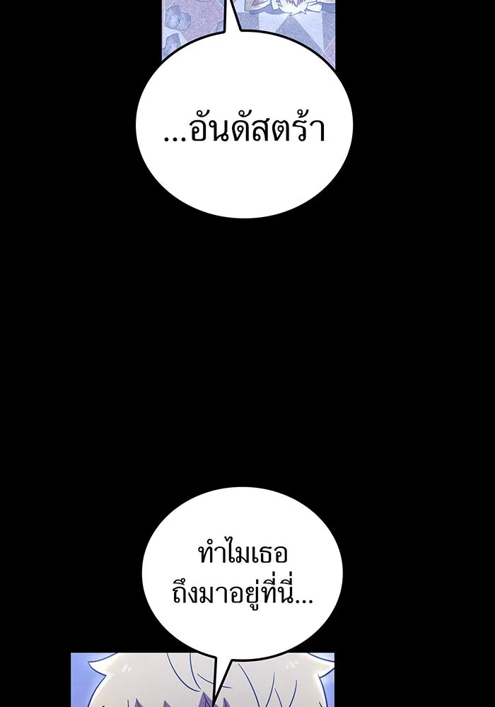 เพลเยอร์เลือดเทวะ ตอนที่ 108 มหันตภัยชิบุยะ ⑨ รูปที่ 65