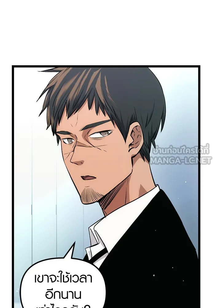 พลิกชะตาคว้าไอเทมระดับเทพ ตอนที่ 10 รูปที่ 120