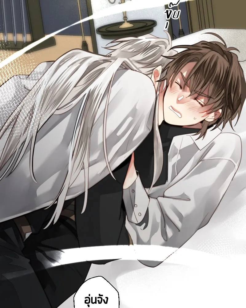 เทพมังกรคลั่งรัก ตอนที่ 50 เจ้านายของเขา รูปที่ 8