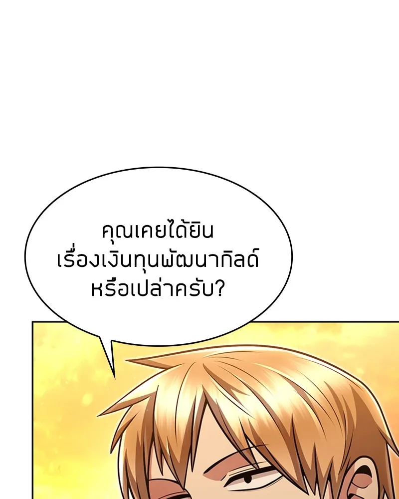 Clever Cleaning Life Of The Returned Genius Hunter ส_ดยอดฮ_นเตอร_สายคล_น ตอนที่ ตอนที่ 70 รูปที่ 136