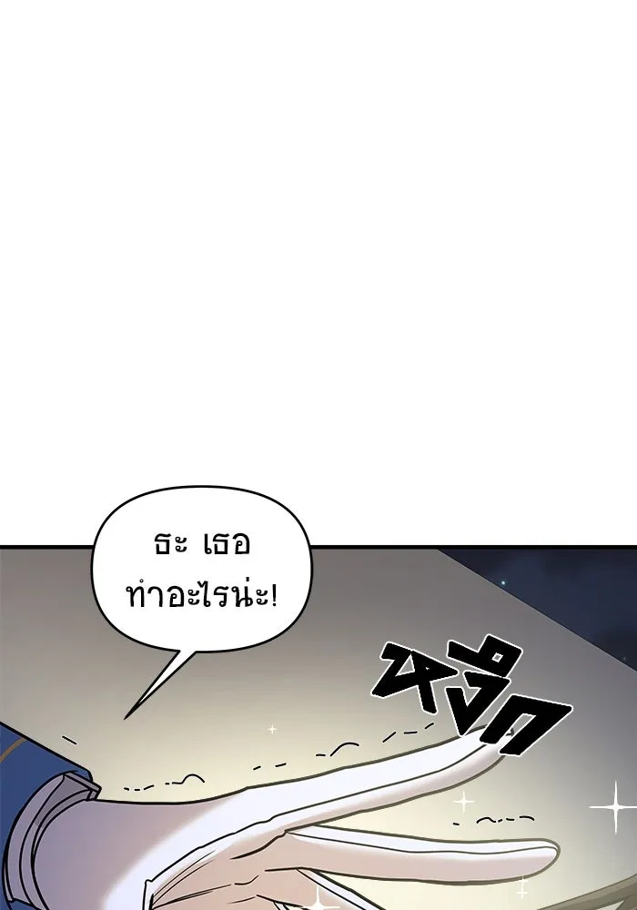 วายร้ายก็อยากมีรัก ตอนที่ 29 รูปที่ 136