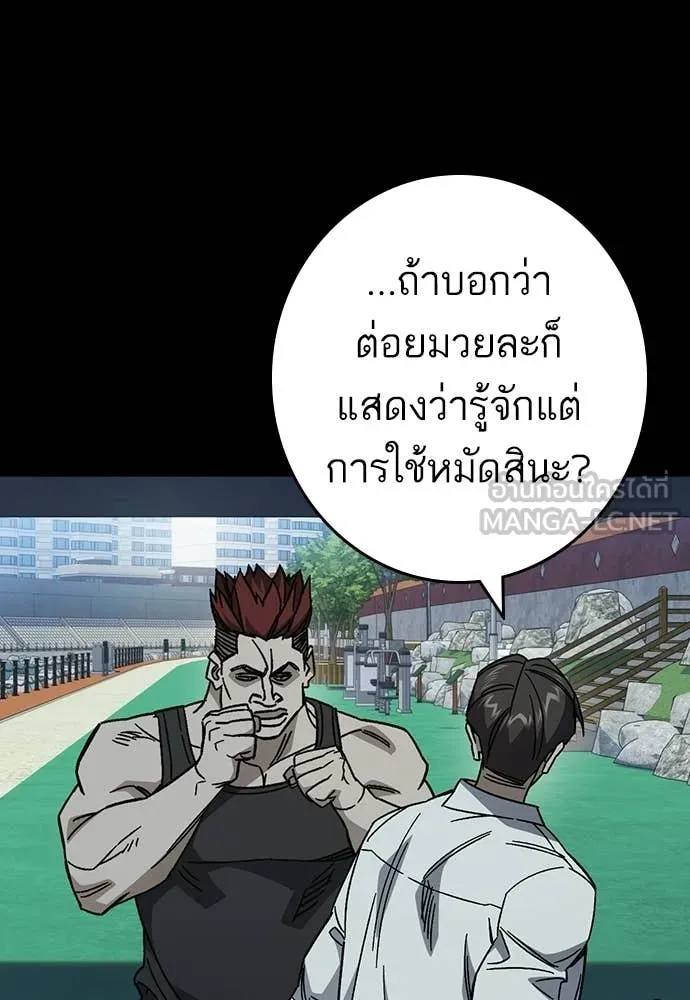 Study Group ตอนที่ 306 รูปที่ 42