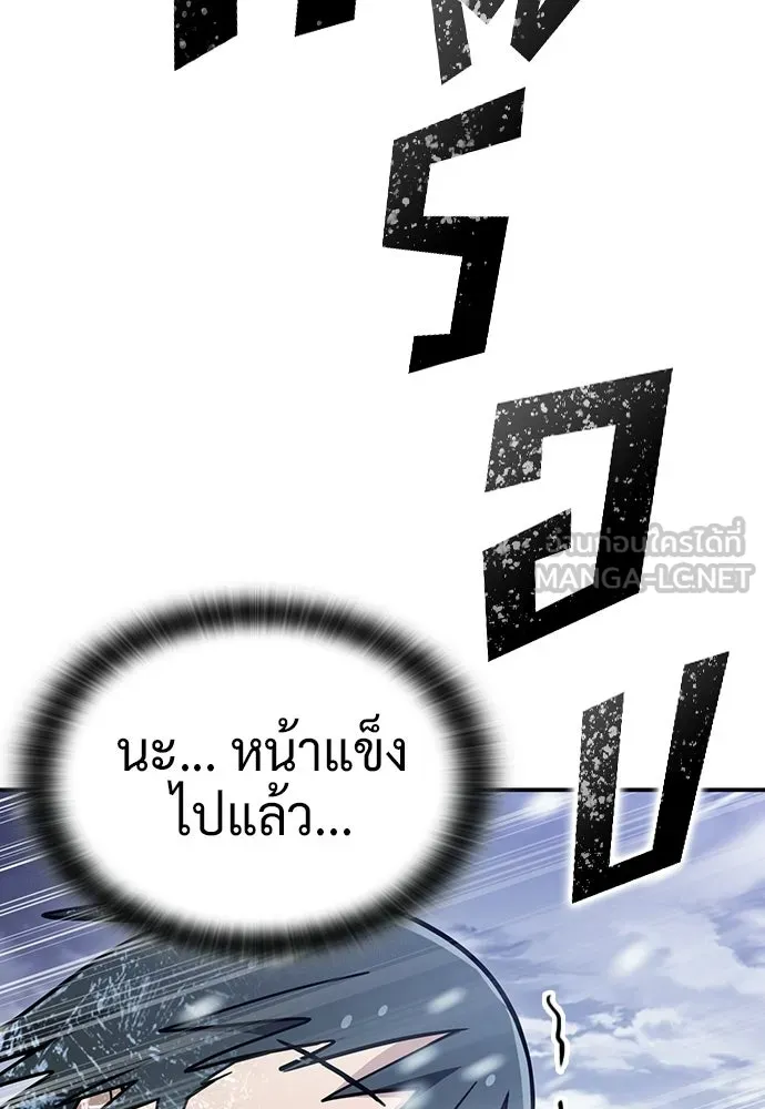 คลินิกสัตว์ต่างโลกของคิมโอจิน ตอนที่ 53 รูปที่ 99