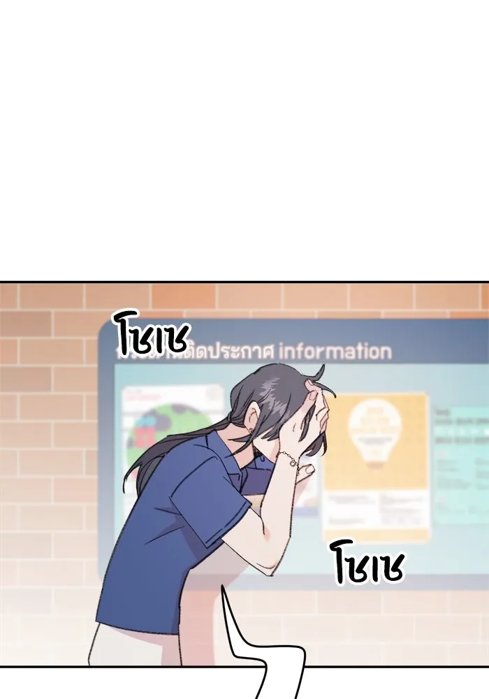 รักน้ำ รักปลา รักเธอนะ ตอนที่ 18 ปลาหลบหน้า รูปที่ 104