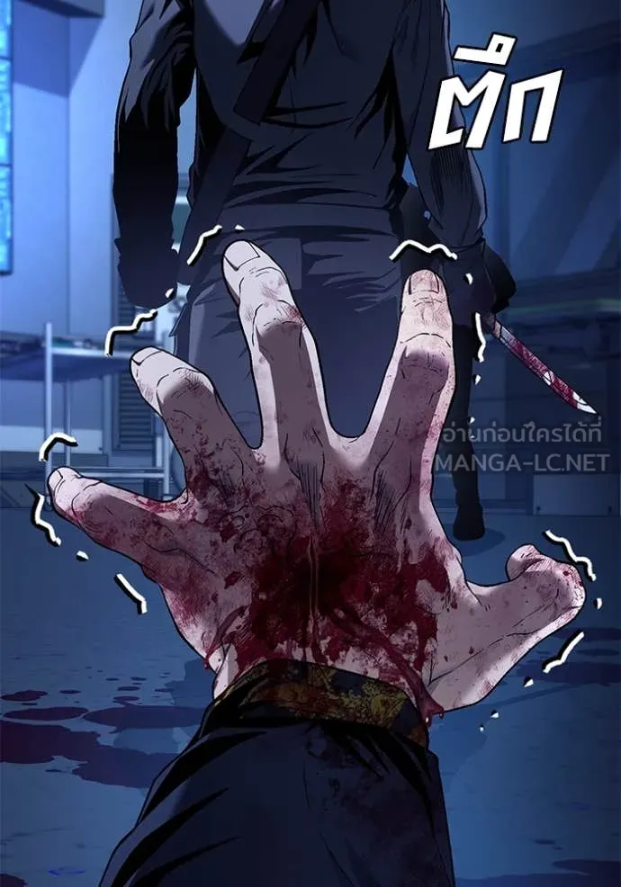 สนิมเชือดเลือดสาด ตอนที่ 43 รูปที่ 113