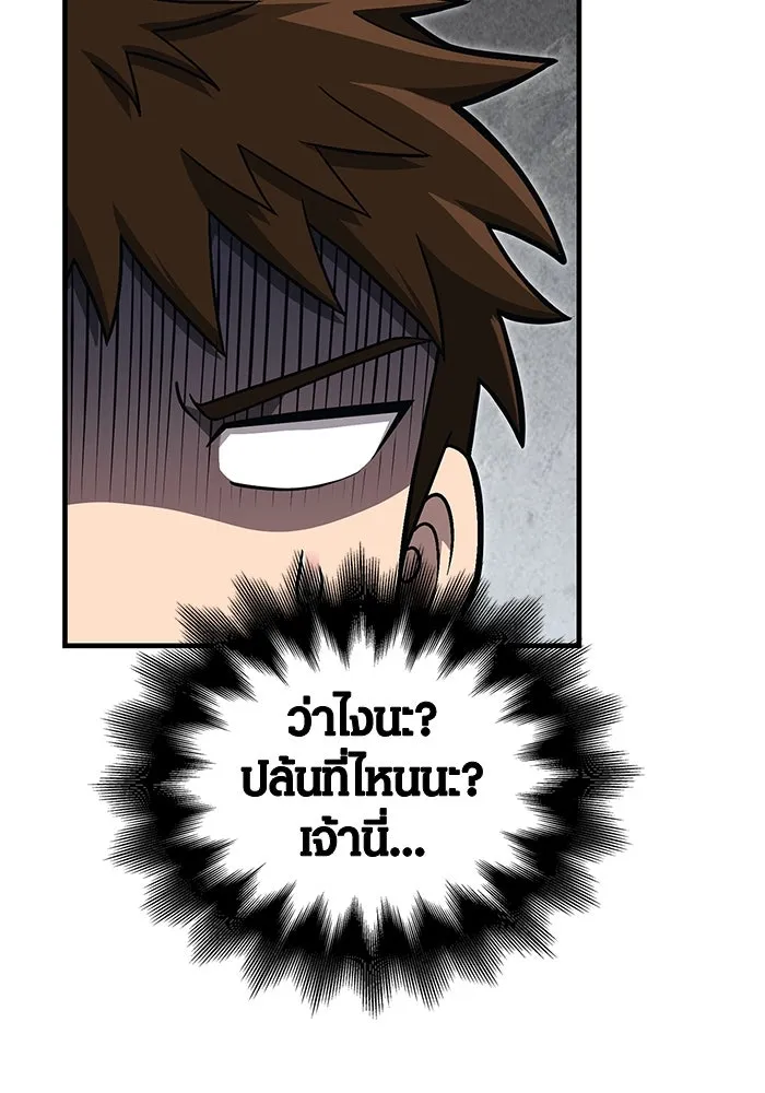 เอาชีวิตรอดในเกมฉบับคนเถื่อน ตอนที่ 84 ผู้ดูแลโต๊ะกลม รูปที่ 128