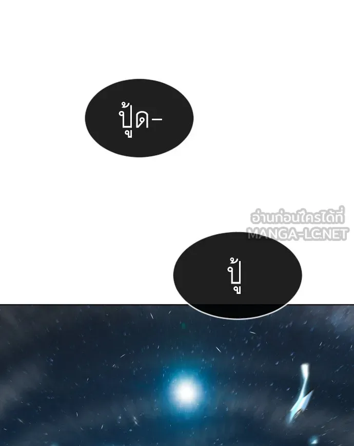 ยุคแห่งยอดมนุษย์ ตอนที่ 17 รูปที่ 27