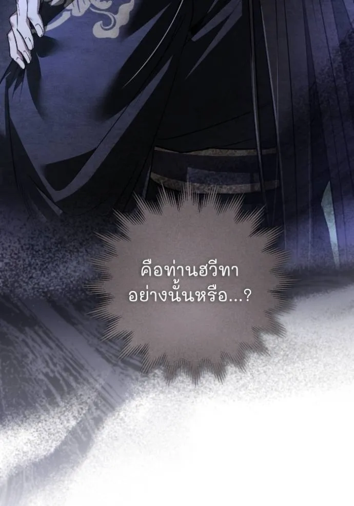 ยามหมาป่าทมิฬ ตอนที่ 36 รูปที่ 128