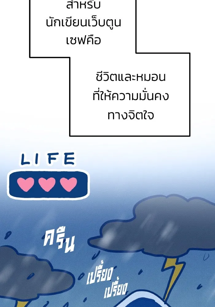 รักนี้ไม่มีรีไซเคิล ตอนที่ รีวิวซีซัน 1 รูปที่ 25