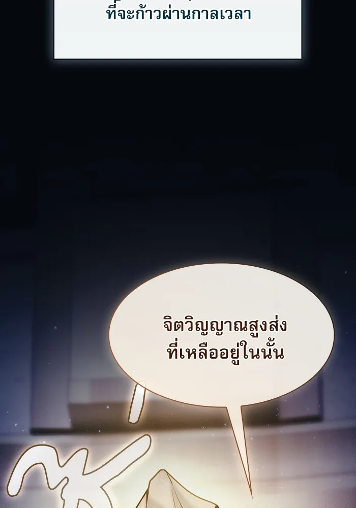 นักดาบอัจฉริยะจากอะคาเดมี ตอนที่ 41 รูปที่ 65