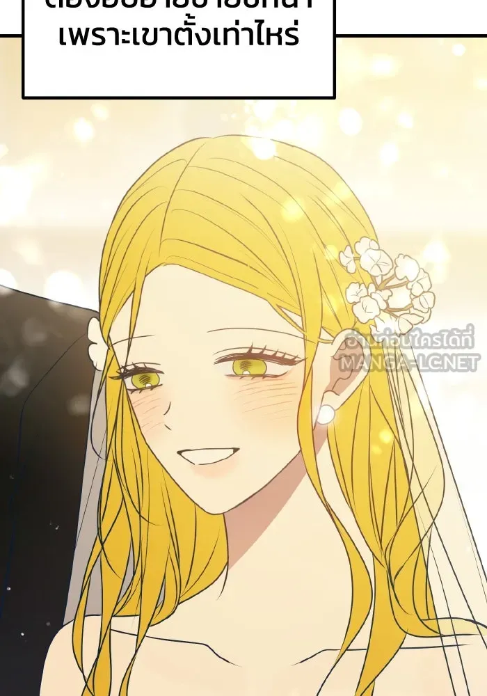 รักนี้ไม่มีรีไซเคิล ตอนที่ 100 รูปที่ 18