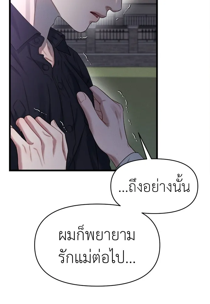 ปรารถนารักอันงดงาม ตอนที่ 88 รูปที่ 92