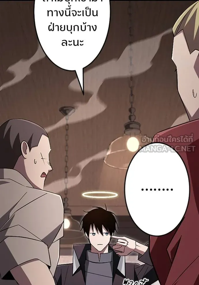 โคตรอาวุธลับ ตอนที่ 18 รูปที่ 50