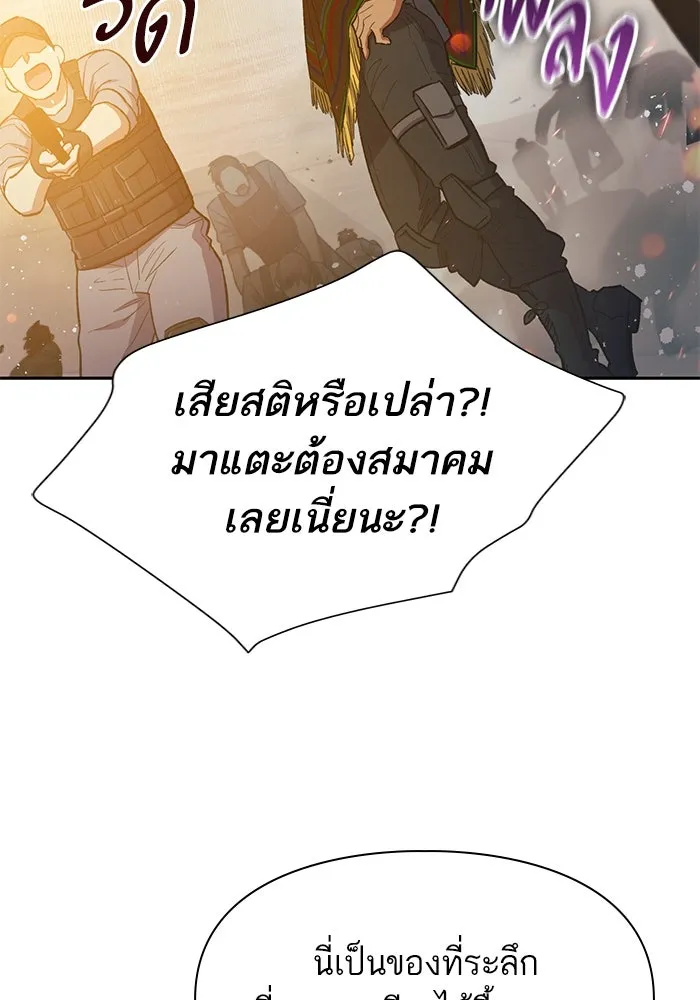 My S-Class Hunters ตอนที่ 82 สิ่งที่ถูกตัดออกไป (2) รูปที่ 94
