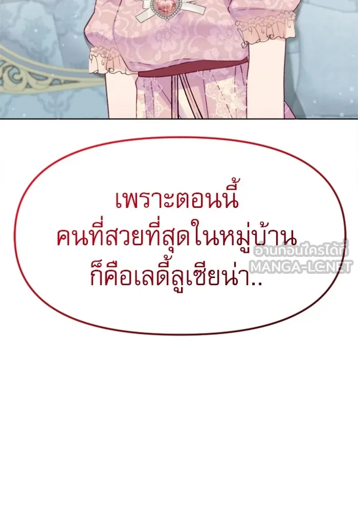 ไม่รักให้ตาย ตอนที่ 3 รูปที่ 51