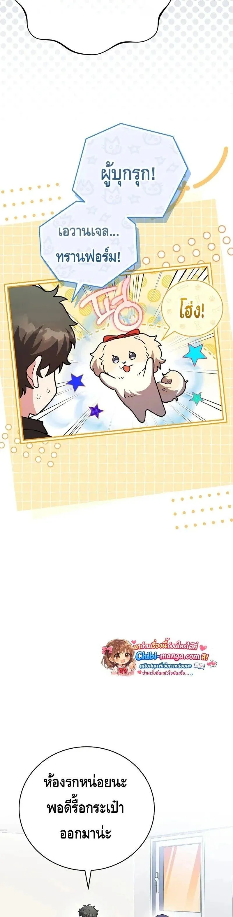 The Novel_s Extra _Remake_ ตอนที่ ตอนที่ 148 รูปที่ 3