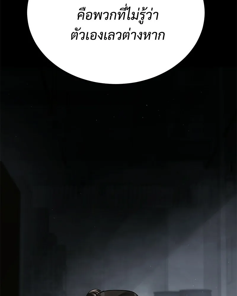 แบคXX ตอนที่ 176 รูปที่ 83