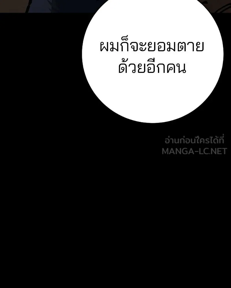 Player ตอนที่ 25 รูปที่ 51