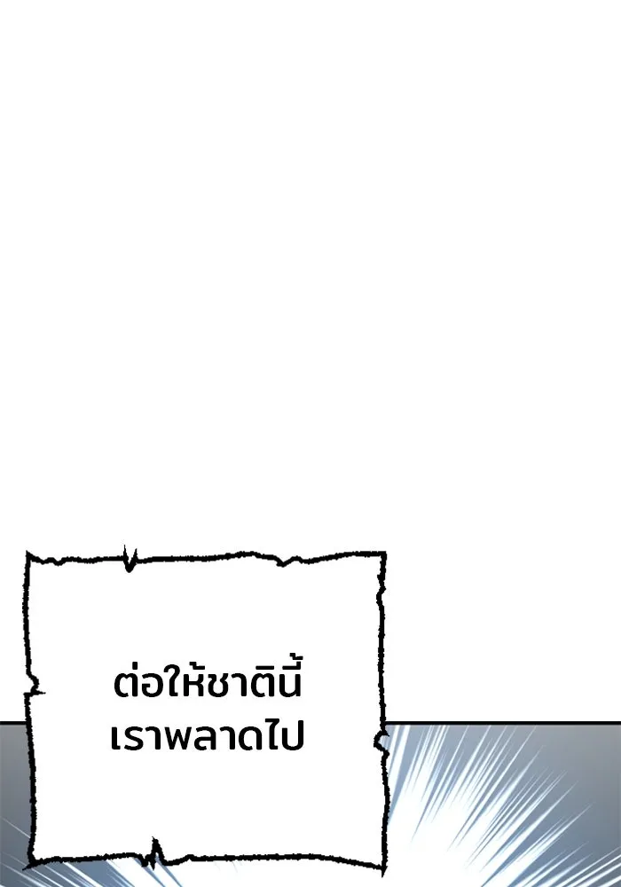 เส้นทางสู่เทพมาร ตอนที่ 6 รูปที่ 4