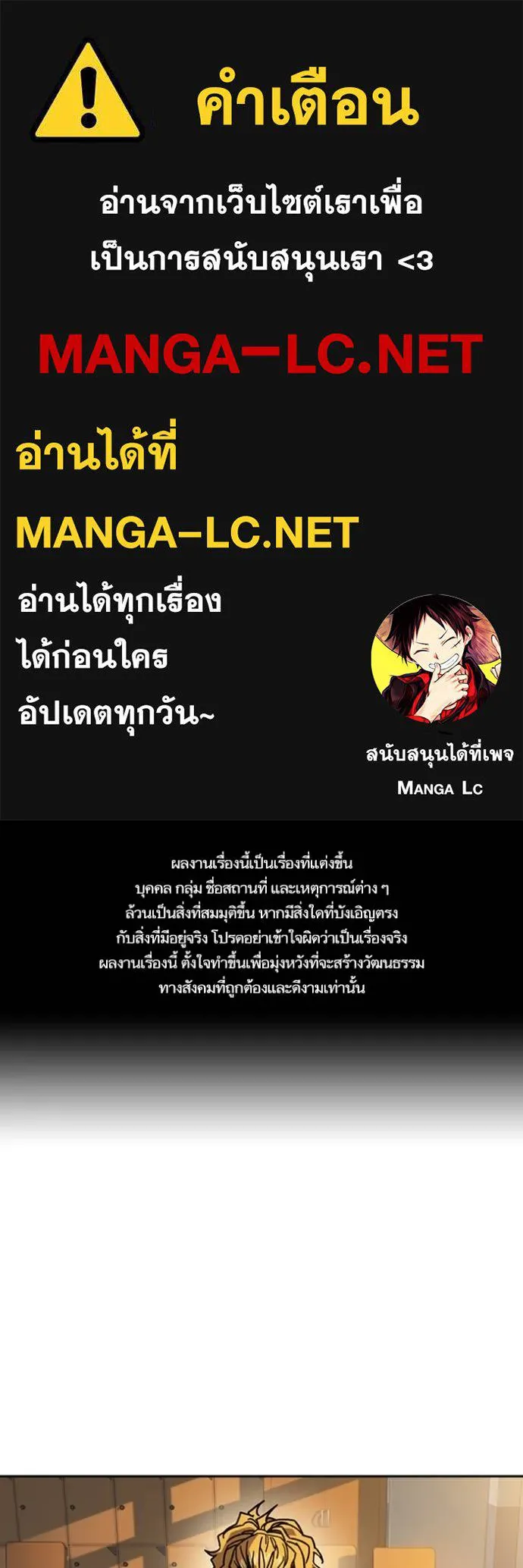 Study Group ตอนที่ 255 รูปที่ 1