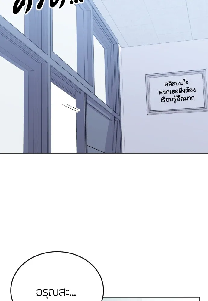 วิธีหนีตายจากนิยายโรคจิต ตอนที่ 15 รูปที่ 7