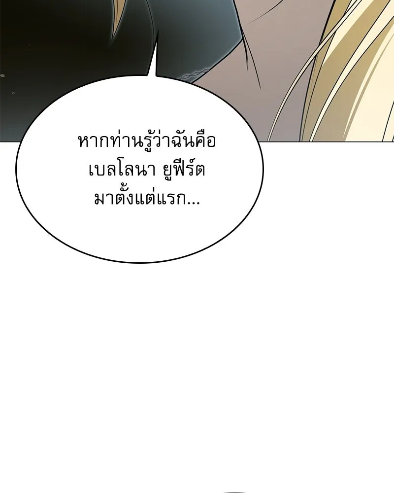 กำราบรักร้ายนายจอมพยศ ตอนที่ 65 รูปที่ 44
