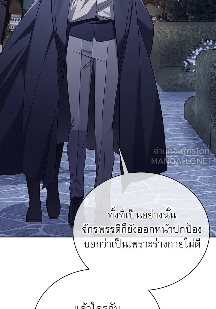 ผมไม่ได้เก่งอย่างที่คิด ตอนที่ 20 รูปที่ 3