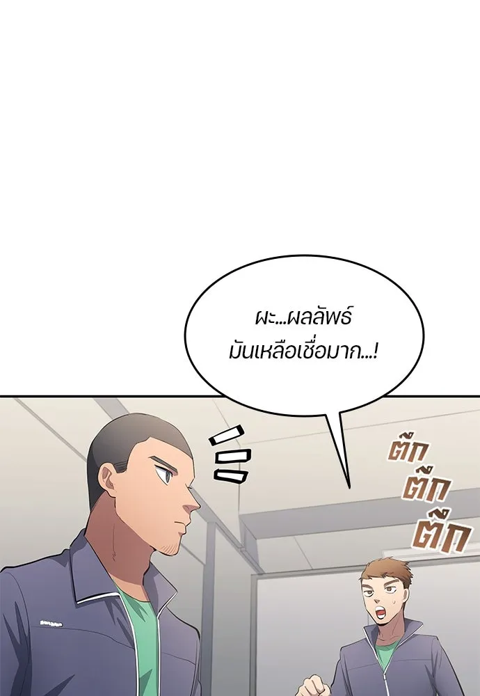 นักเตะแข้งสวรรค์ ตอนที่ 51 รูปที่ 8