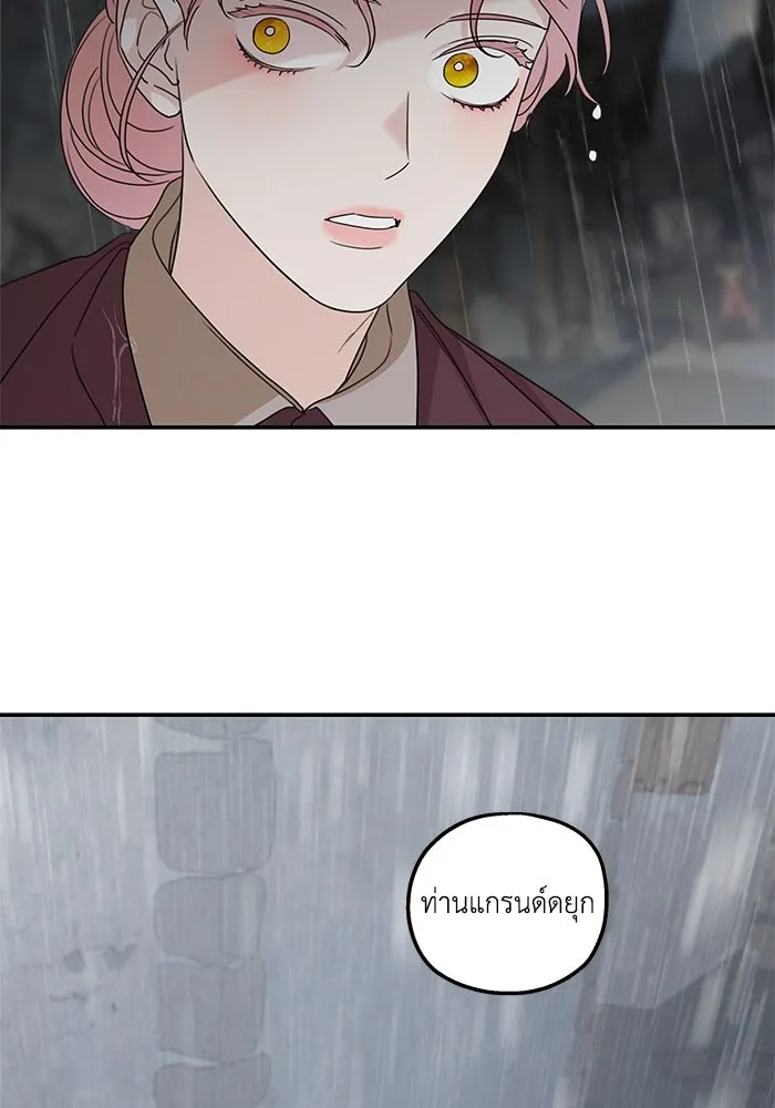 ครอบครัวสามีเห็นทีจะคลั่งรัก ตอนที่ 108 รูปที่ 80