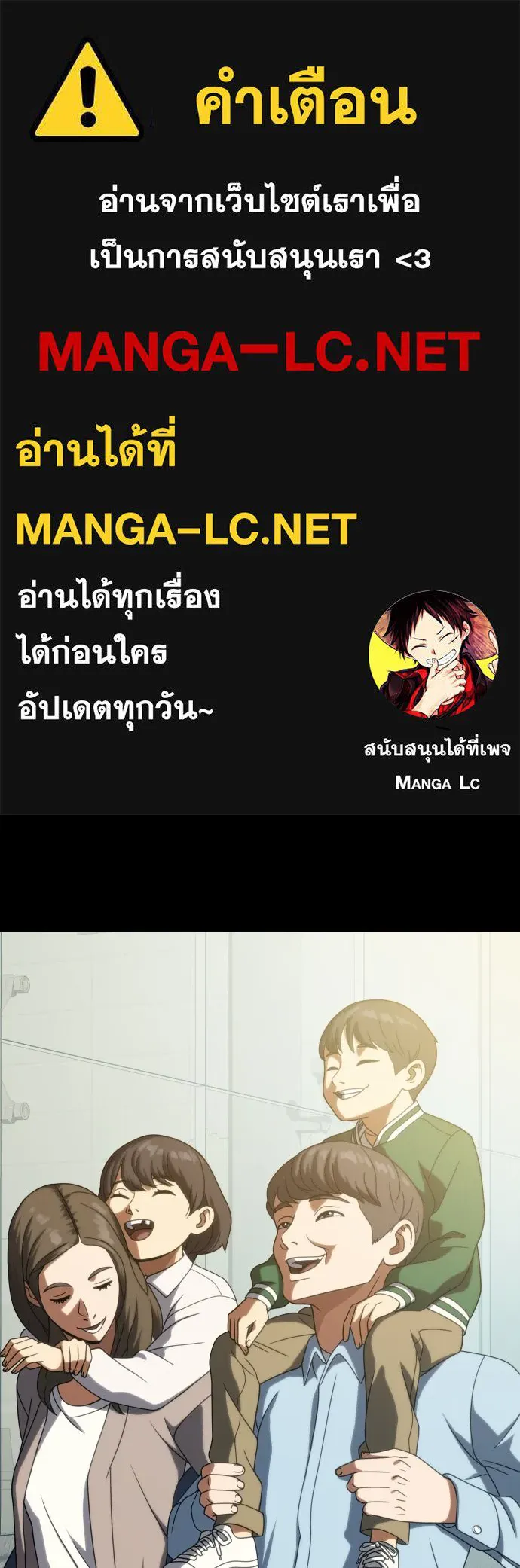 นักรบแช่แข็ง ตอนที่ 27 รูปที่ 1