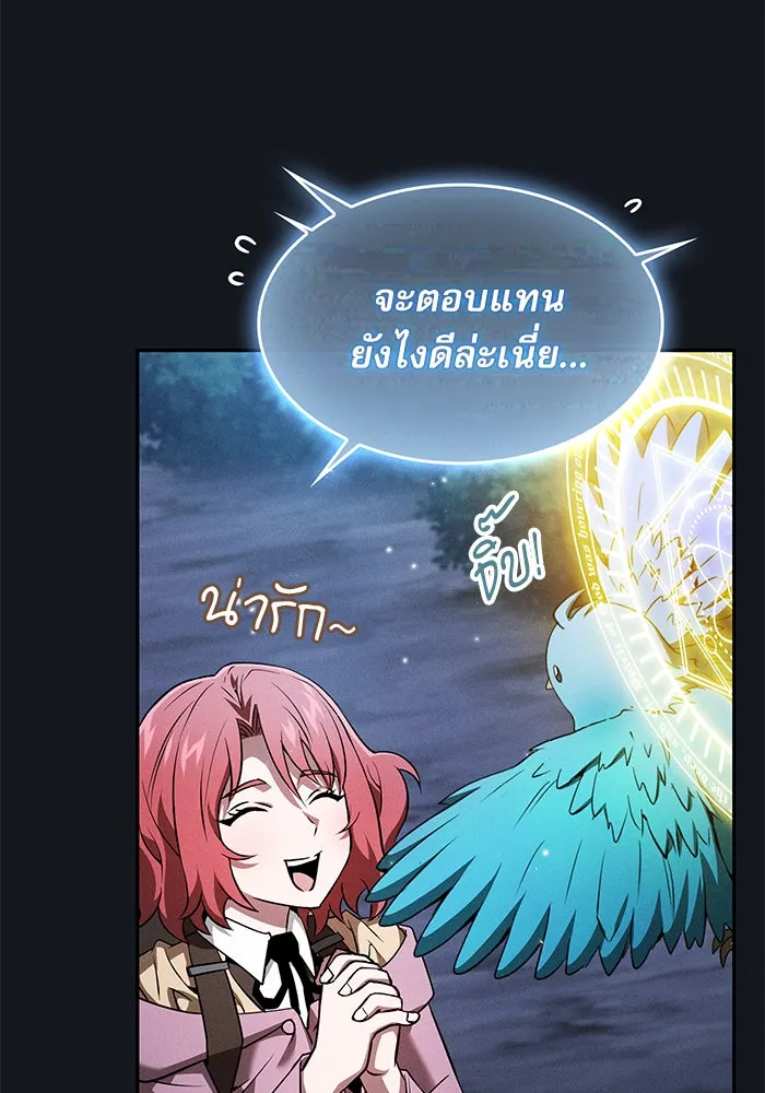 นักดาบอัจฉริยะจากอะคาเดมี ตอนที่ 8 รูปที่ 34