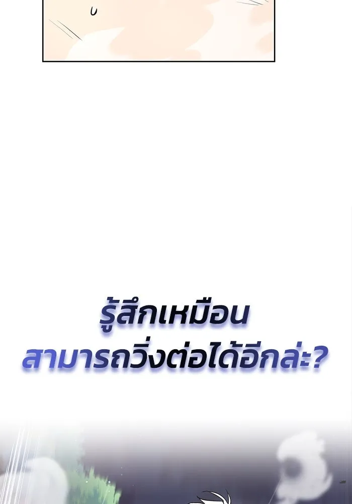 ชีวิตพลิกผันของลอร์ดผู้เกียจคร้าน ตอนที่ 29 การตระหนักรู้และความพยายาม รูปที่ 8