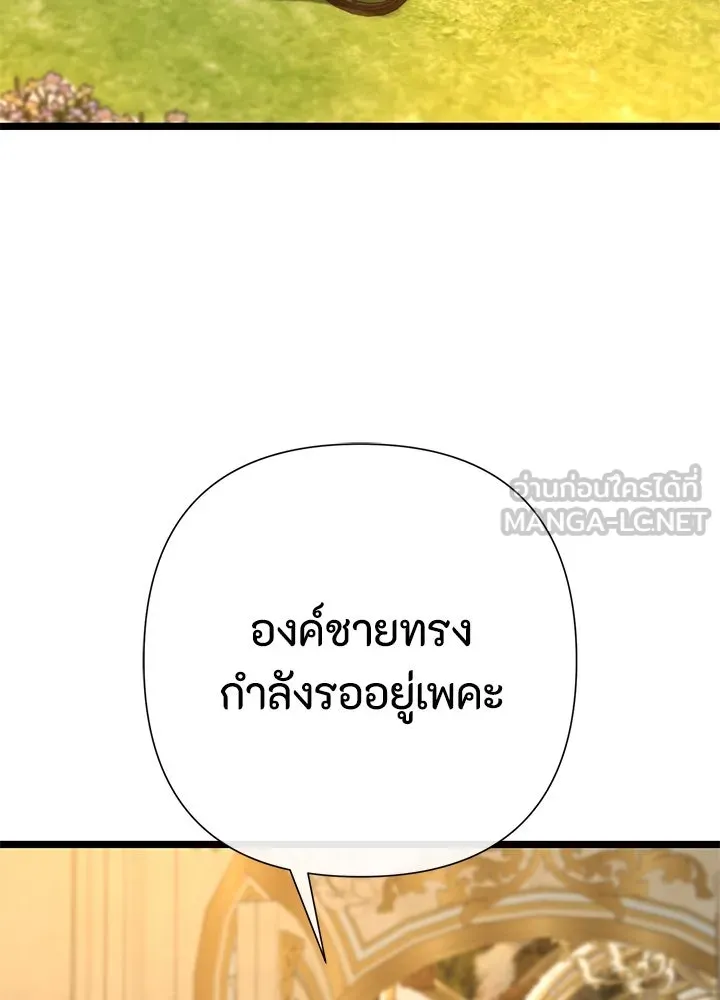 องค์ชายผู้อื้อฉาว ตอนที่ 68 รูปที่ 111