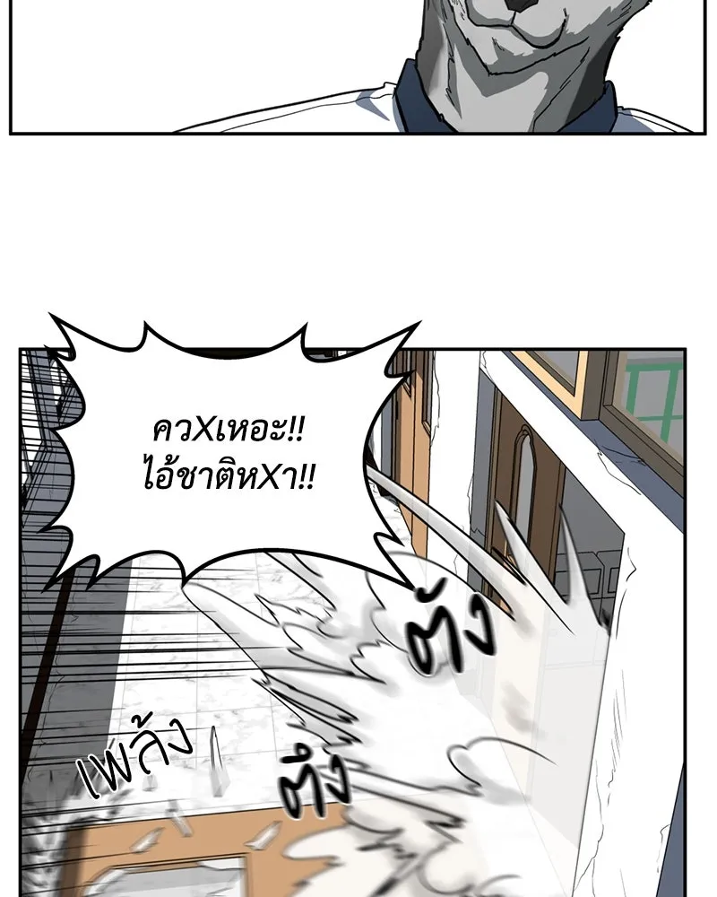 โรงเรียนสัตว์กินเนื้อ ตอนที่ 2 รูปที่ 127