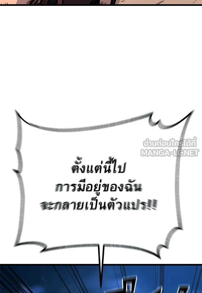 ราชาลานประลอง ตอนที่ 70 รูปที่ 6