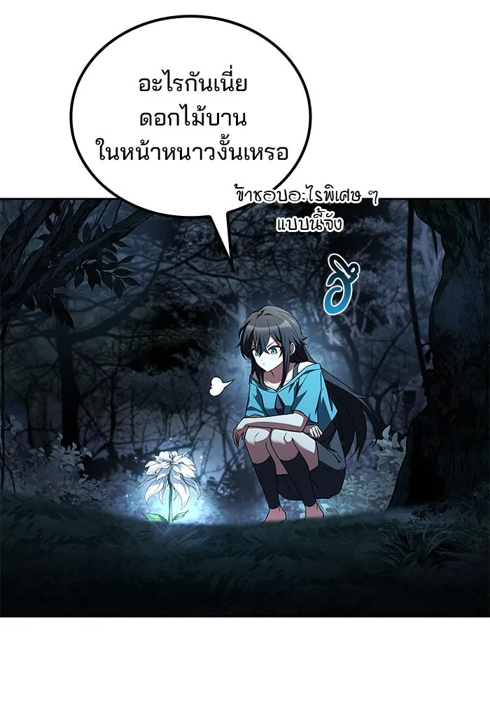 ครัวจอมเวท ตอนที่ 72 รูปที่ 136