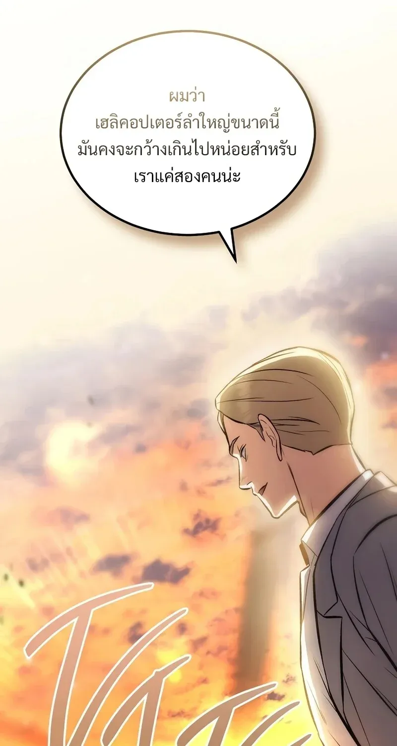 The Hero Returns ตอนที่ ตอนที่ 131 รูปที่ 123