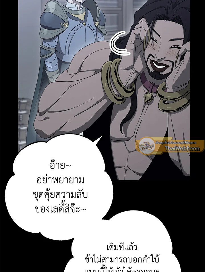 พลทหารโครงกระดูกผู้ม ตอนที่ 150 รูปที่ 110