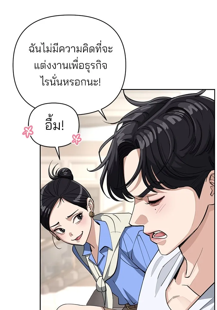 ความรักของอิซอบ ตอนที่ 11 รูปที่ 44