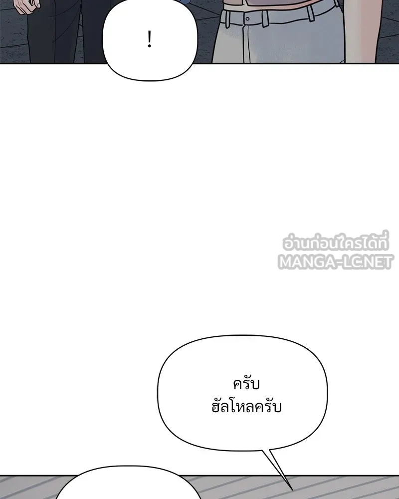 รักนี้ไม่ต้องมีเซนส์ ตอนที่ 11 รูปที่ 33